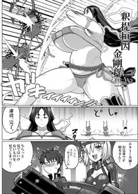 Mama to Kakurete Nukinuki Suru Hon