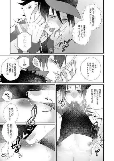 Jirou no Nakade dan toritee