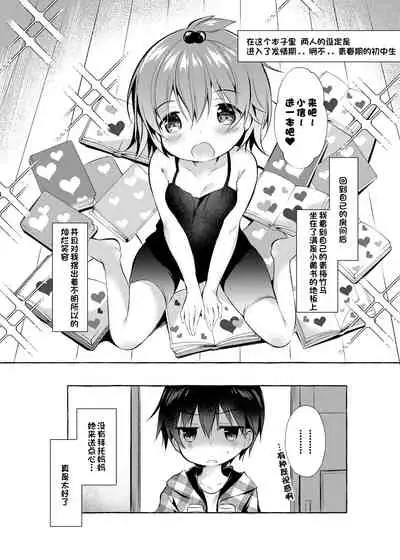 Shin-chan no Chou Ero Ero Hon