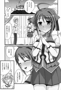 [Ripel Egg (Ryouei)] Hime-sama Ganki ~ Shinku no Waku Waku M-sei kan ~ (Dog Days)