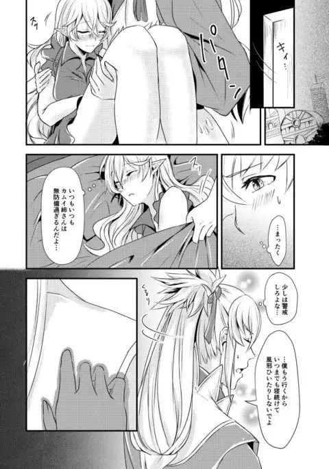 Boku to nēsan no himitsu