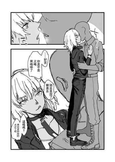 Sugar-chan no Hon