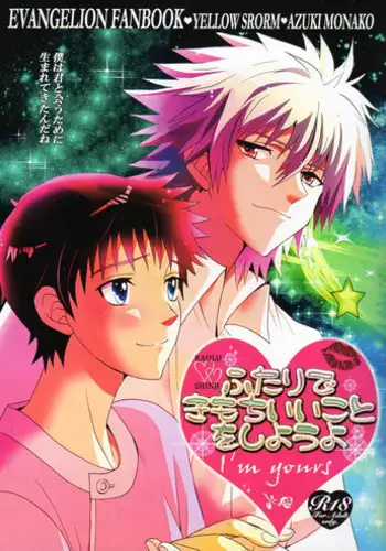 [Yellow Storm (Azuki Monako) ] I'm Yours (Neon Genesis Evangelion) YAOI