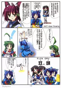 [Deja vu Artworks] Kyouyuu Foru DA! SE (OS tan)