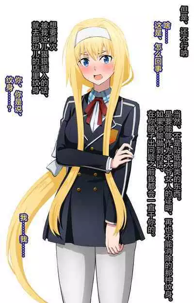 Netorare SAO 9