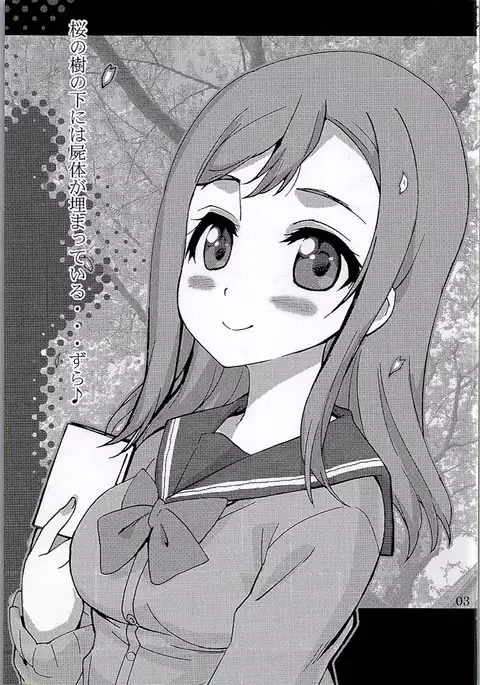 Ora ga Maru.