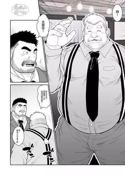 Nikuyoku no Dousoukai | 肉欲同学会