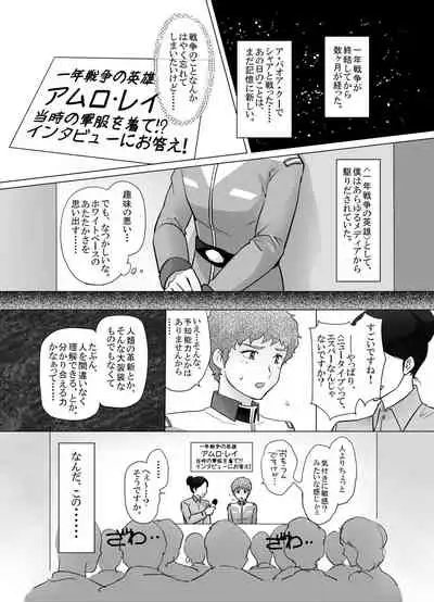 Amuro Rape