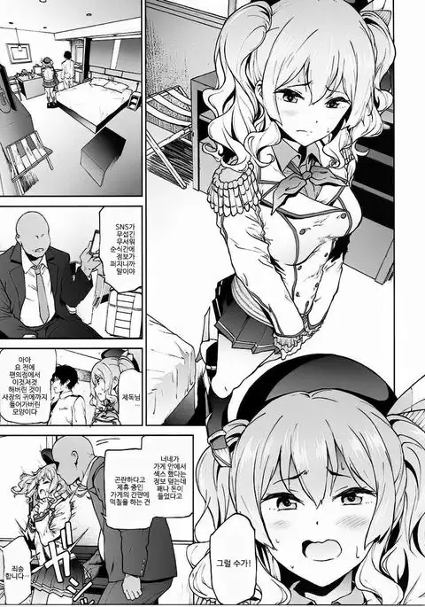 Kashima to Convenix! After