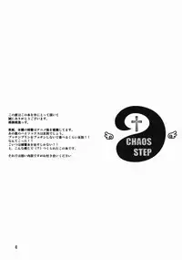 [FAKESTAR (Miharu)] CHAOS STEP (Hellsing)