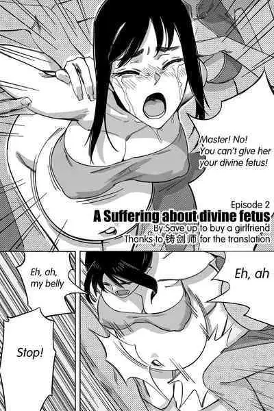 仙胎劫2