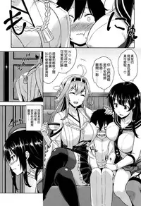 (C88) [Σ-Arts (Mikemono Yuu)] Takao Onee-san to Nyuukyo! Kai Ni (Kantai Collection -KanColle-) [Chinese] [空気系☆漢化]