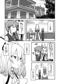 (Shuuki Reitaisai 5) [Hirojuu Renshuuchou (Hiroya)] Koumakan no Goshujin-sama (Touhou Project)