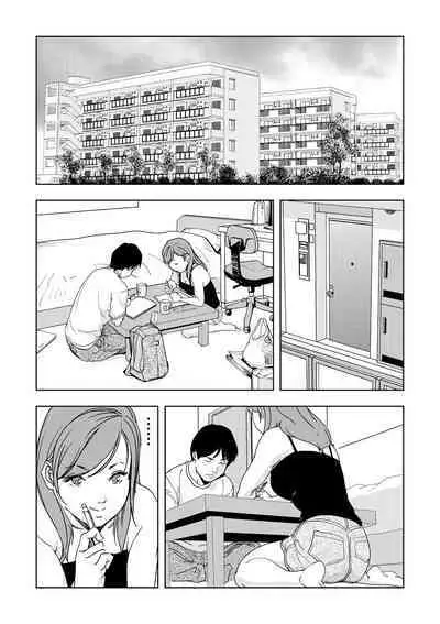Netorare Vol.06