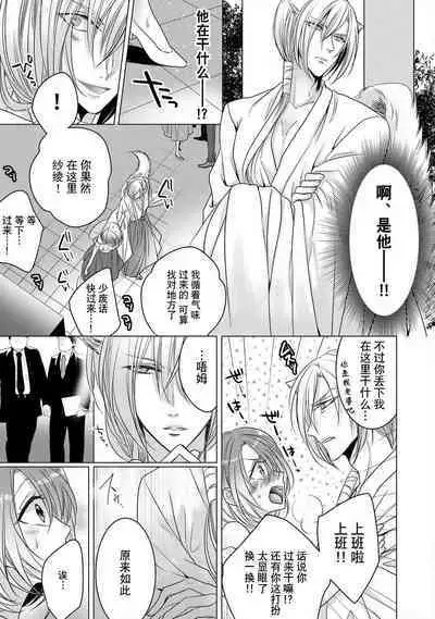 [Hoshino Minami] dekiru made, suru?~ Nikushoku etchi wa kedamono danshi to ~ | 做到筋疲力尽？~与兽类的肉食爱爱！ 2-6 [Chinese] [莉赛特汉化组]