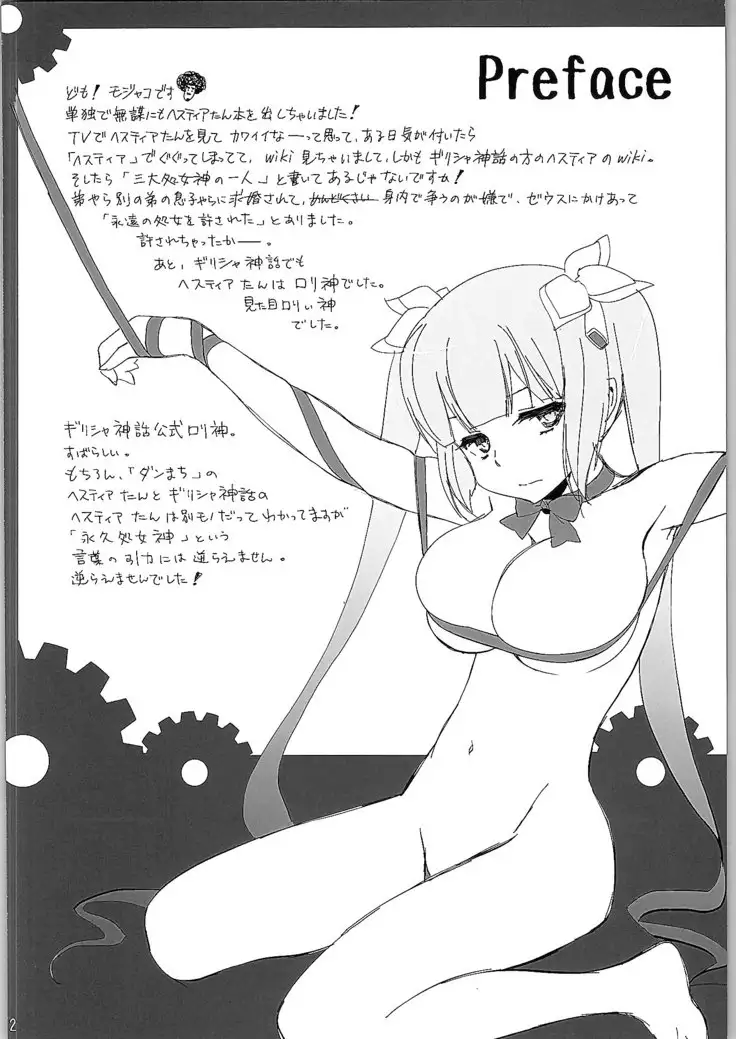 Boku wa Dame na Kami-sama Nanda