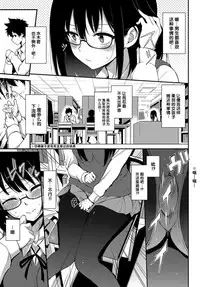 Shiori Panic | 栞
