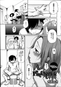 [Equal] PinkKnock Ch.1-2