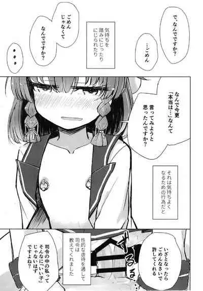 Warui Etorofu