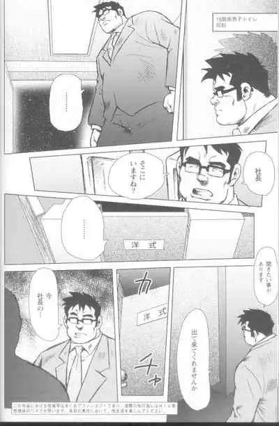 Burst Beast Ch. 14