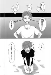 (Imperial Red 2) [Ponkotsu × Box (Fukazume)] Niisan ga Shitsukoi desu!! (Kuroko no Basuke)