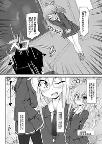 [Narumiya] Dekoboko Triangle Ch. 1-5 [Digital]