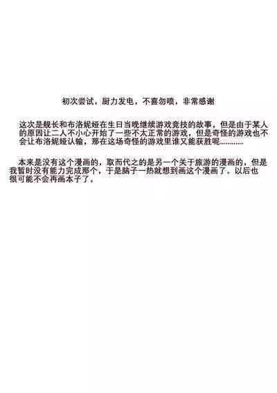 舰长陷阱