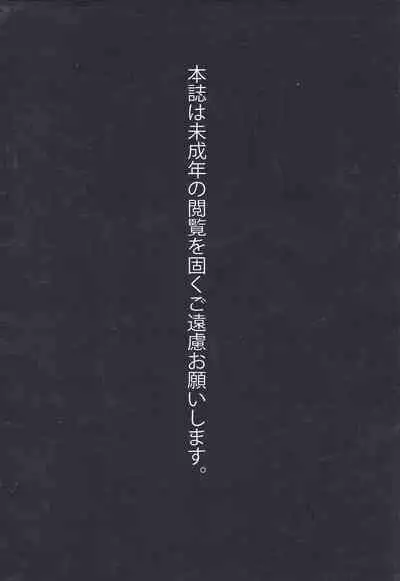 Tetsu Hame!