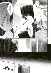 (SUPER25) [acacia (Oono)] -0.1 (My Hero Academia)