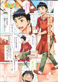 [Hanzaki Jirou] RAN KON Ch. 1-7