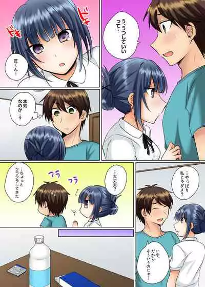 [Shogota] Classmate to Pool de Micchaku Ecchi ~Nurete Surete Kanjichau (Full Color) 1-12