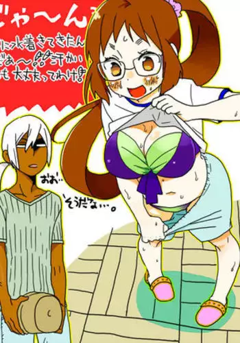 Gomi mitē na kuso ~ Le dezāto ~