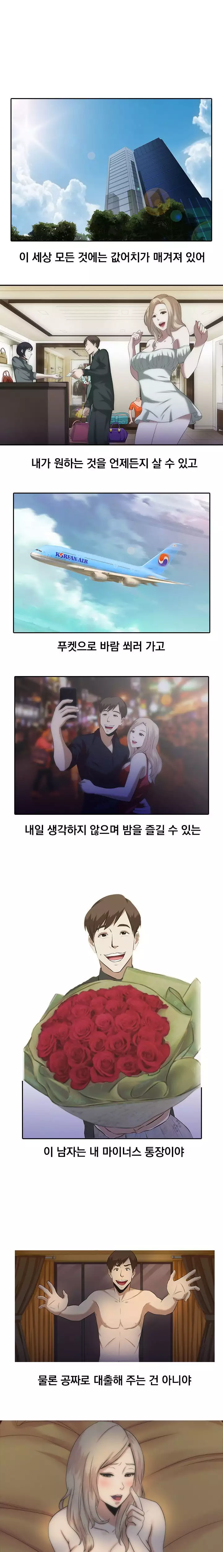 Dark Game Ch.0-22