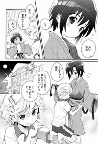 (C84) [88scones (Sakaki Tsui)] Shoutou-go Hisho Note