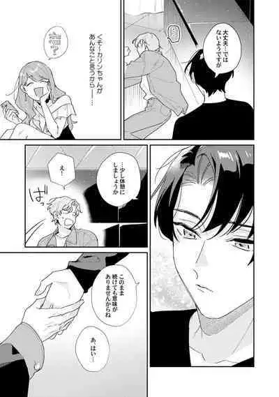 Midnight Training Hour 3