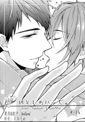 (Renai Jaws 3) [L-CAT. (Nariko)] Itoshi no Bambi (Free!) [Chinese]