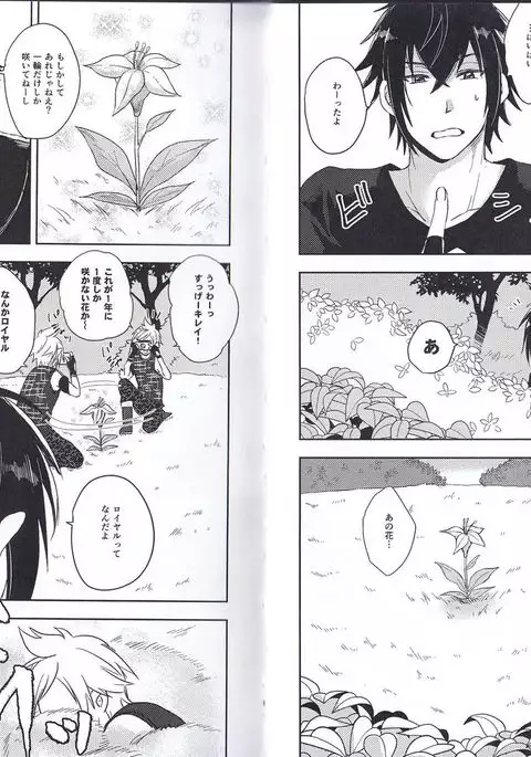 PROMPTO PANIC!