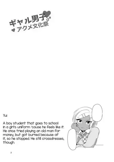 Gal Danshi Acme Bunkasai