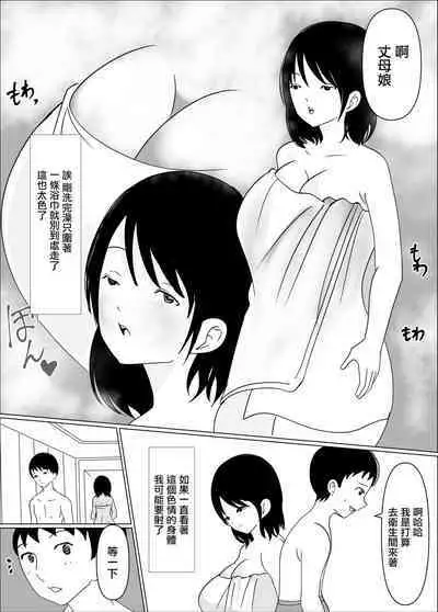 Tsuma no Hairanbi ni Buchikomu Tame ni Tameta Seishi o Gibo ga Ga Neratte Kuru | 為了在妻子的排卵日授精而攢的精子被丈母娘看上了