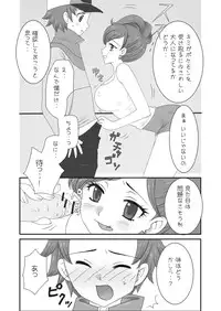 [Cherry Peachcat] 大人のBW 1-4 (Pokemon)