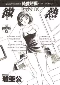 [Maakou] Binetsu