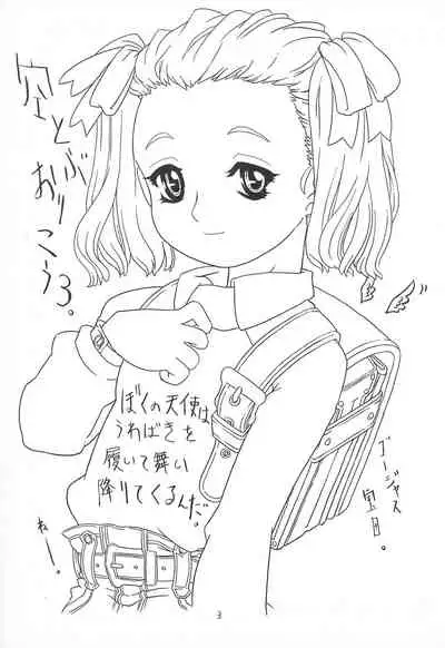 Soratobu Orikou 3