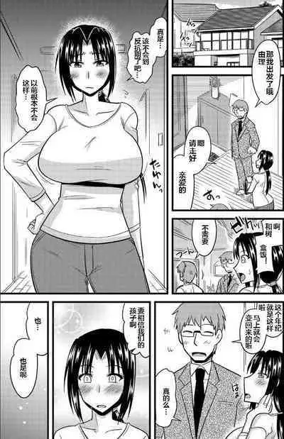 [Kamiya Ogawa] Shokushu no Hana ga Hiraku Toki [Chinese] [便宜汉化组]