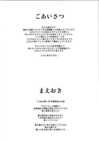 Ouka of book