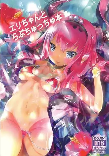 Eli-chan to Love Chucchu Bon