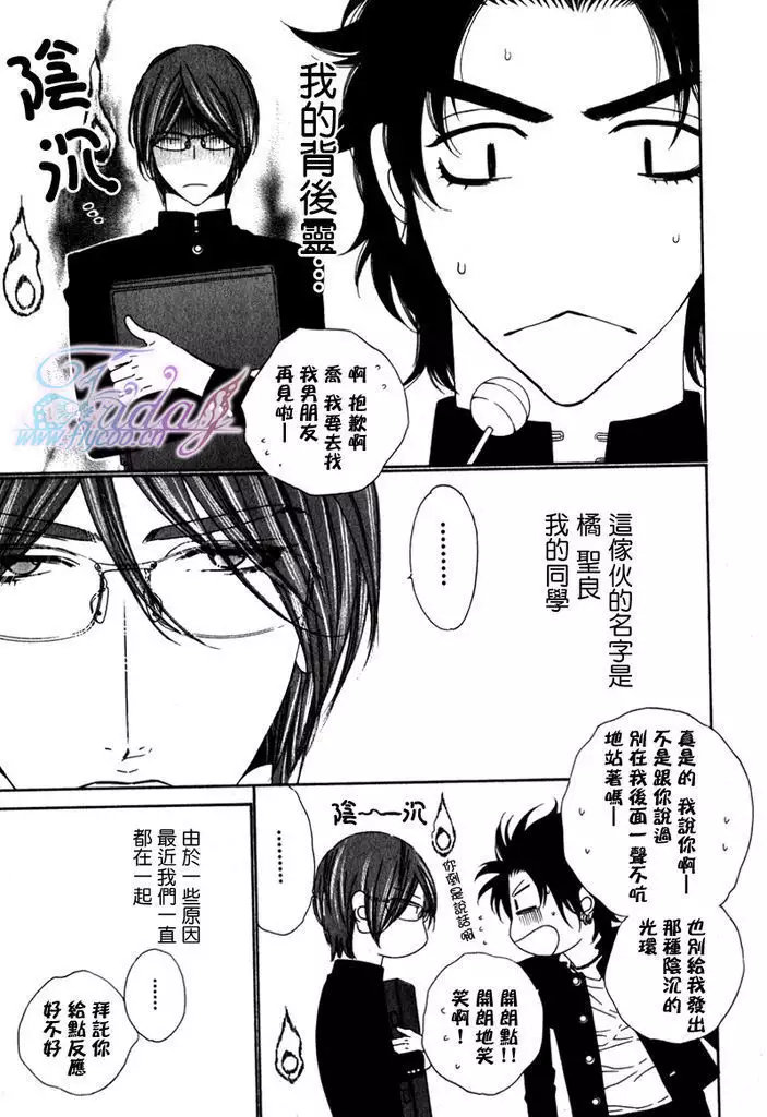 Darling Epilogue 2