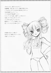 [Koucha Shoujo]Hanakago Yumekago(D.C.II)