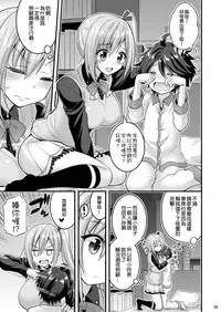 [Hasemi Box (Hasemi Ryo)] Futari to Shota no Phantom Night (Musaigen no Phantom World) [Chinese] [空気系☆漢化] [Digital]