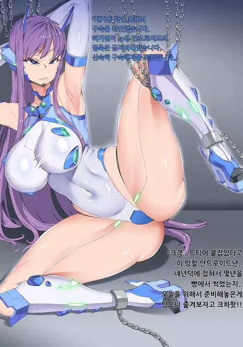 Android