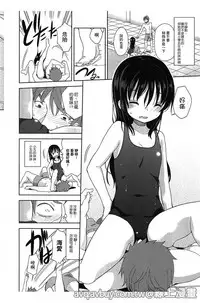 [Fuyuno Mikan] Petit Cawa | 小口愛♥ [Chinese]